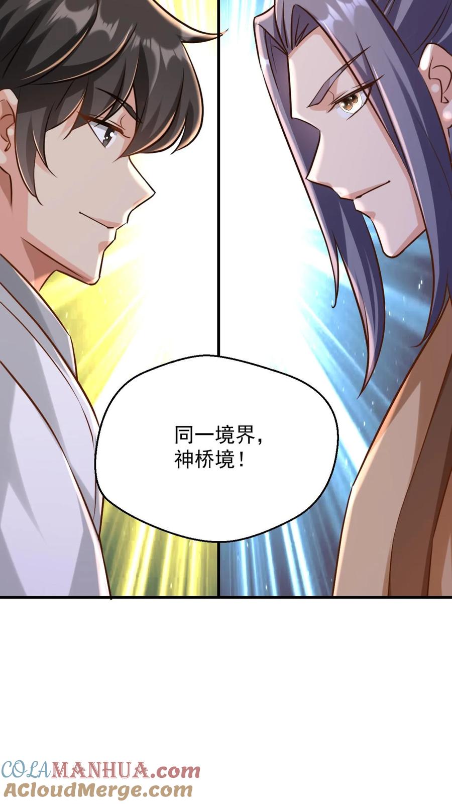 《玄幻，我能无限顿悟》第88话 对决 第17页