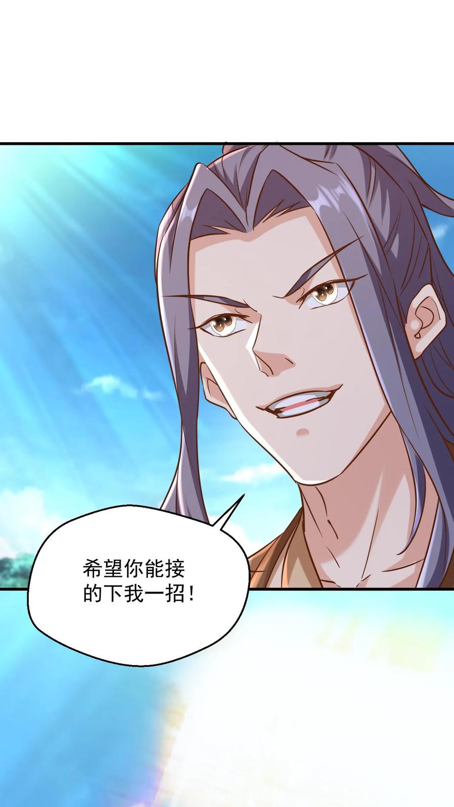 《玄幻，我能无限顿悟》第88话 对决 第18页