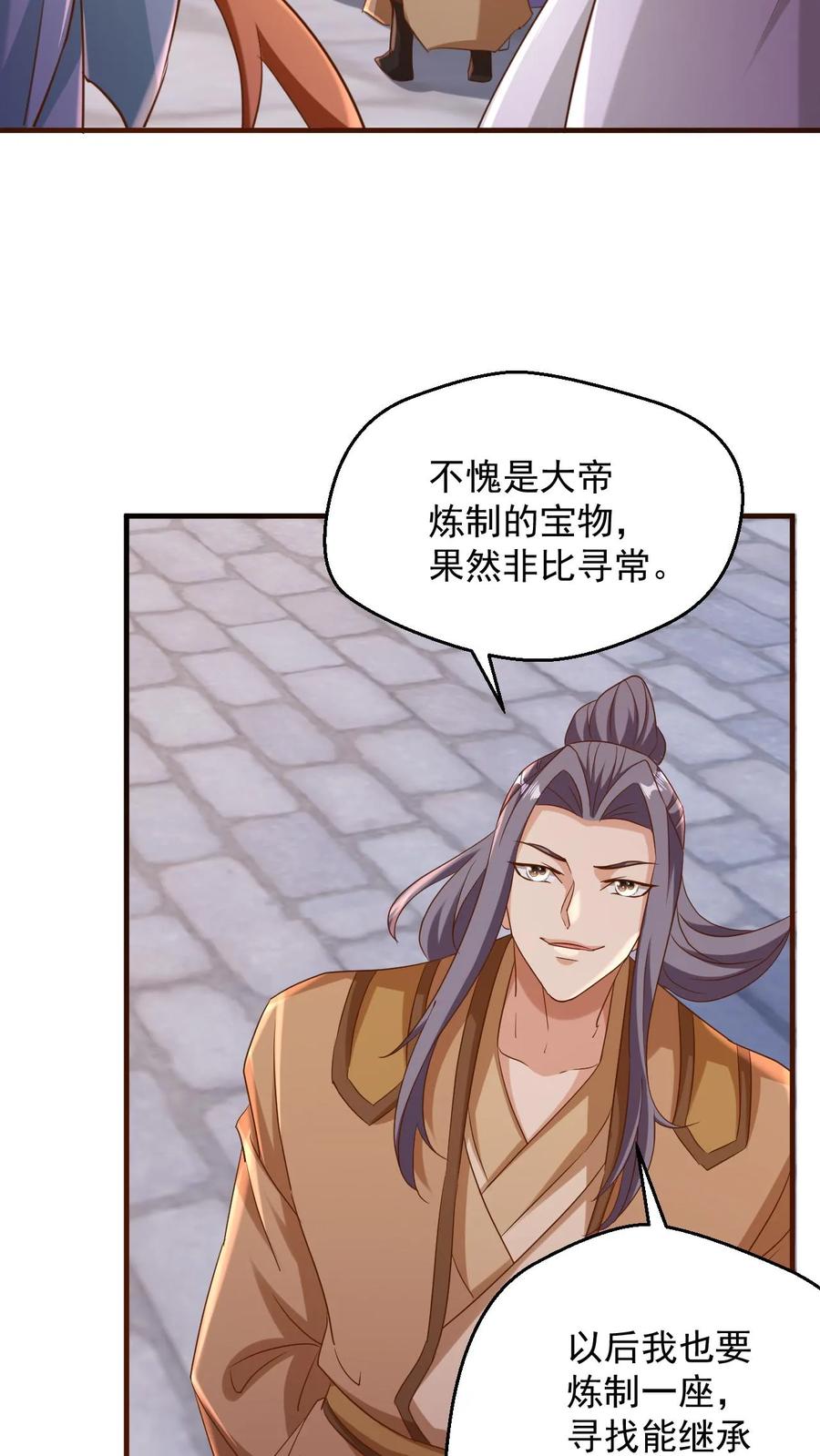 《玄幻，我能无限顿悟》第88话 对决 第4页