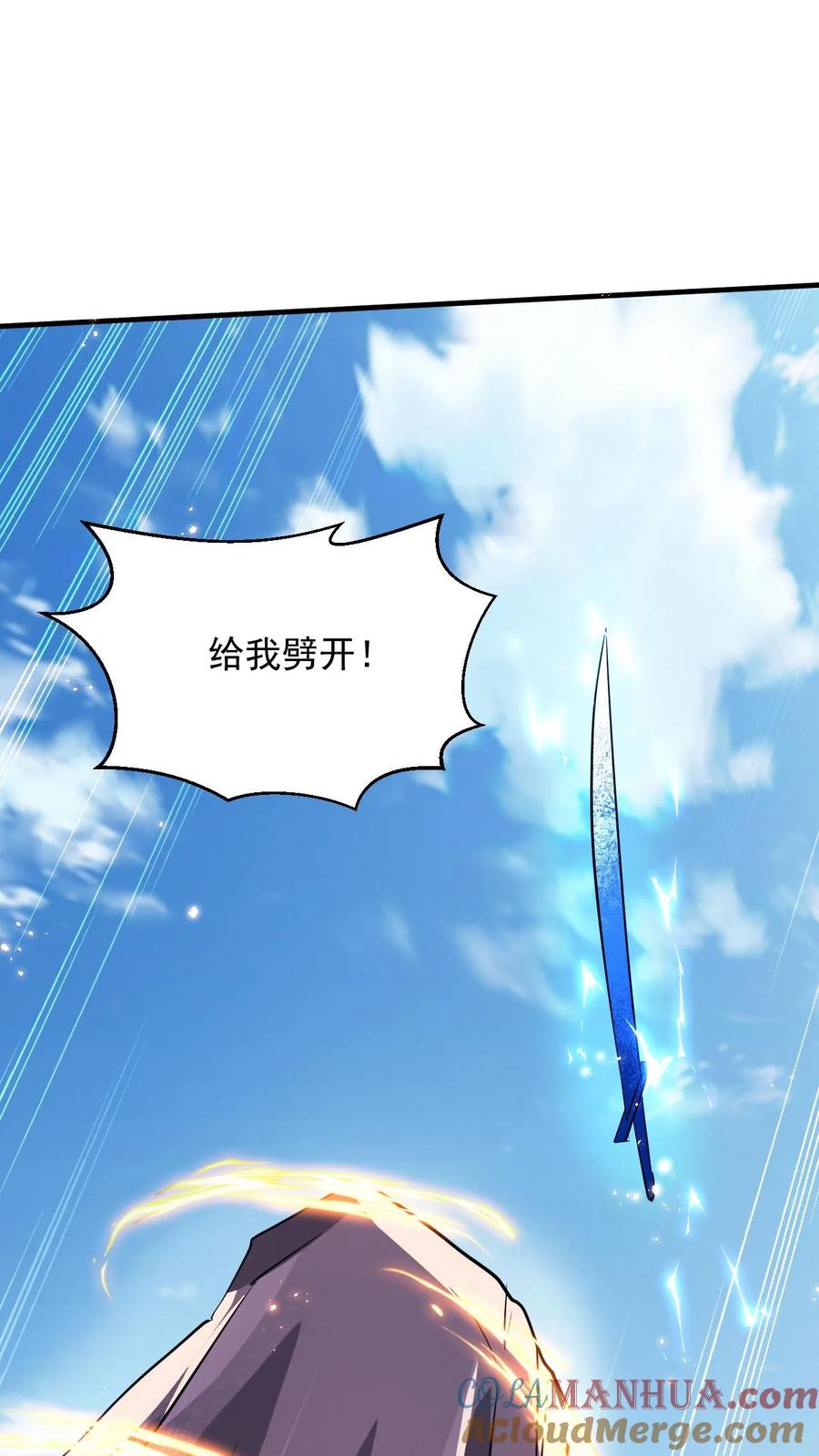 《玄幻，我能无限顿悟》第89话 恐怖的大地印 第25页