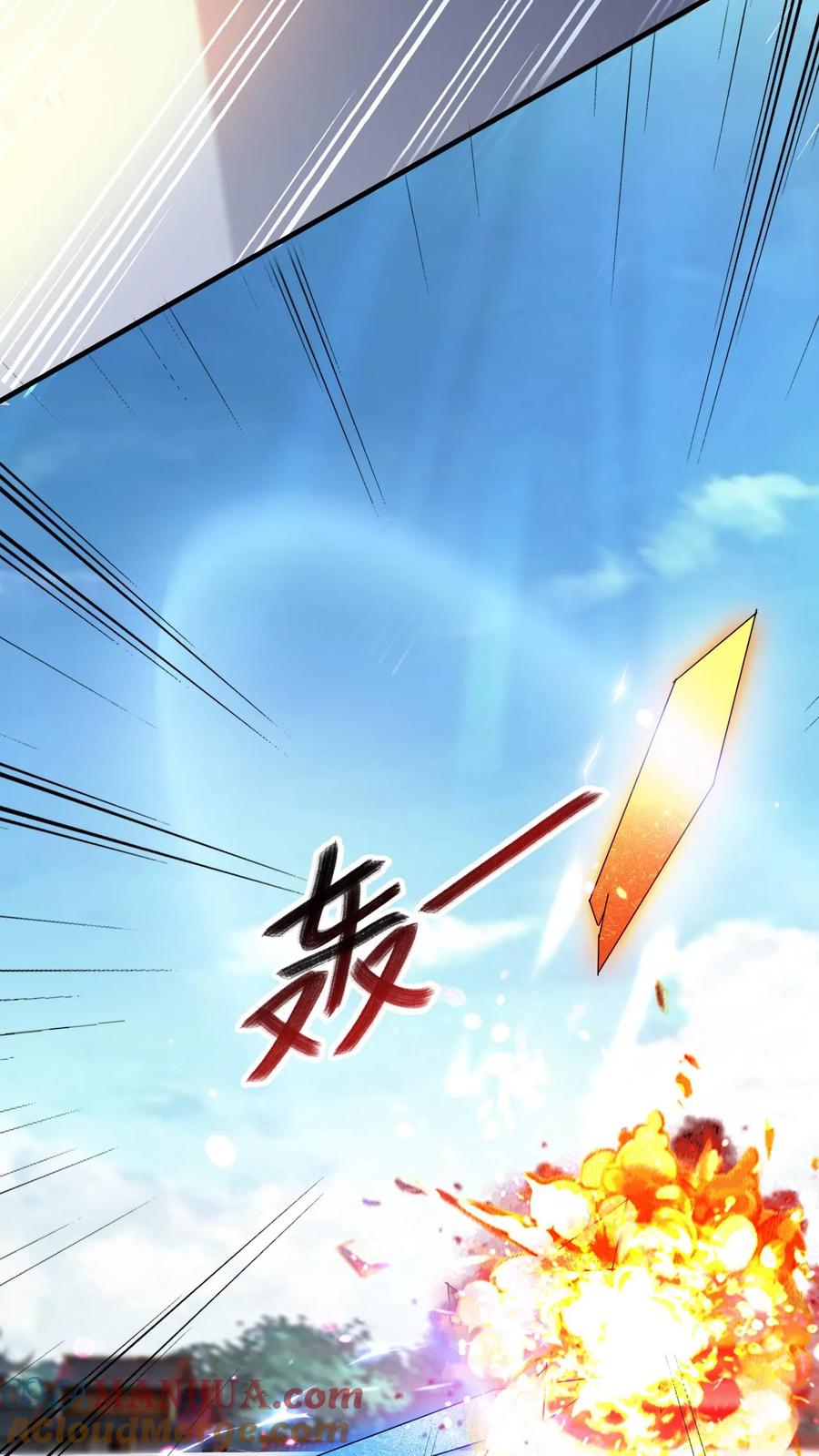 《玄幻，我能无限顿悟》第89话 恐怖的大地印 第9页