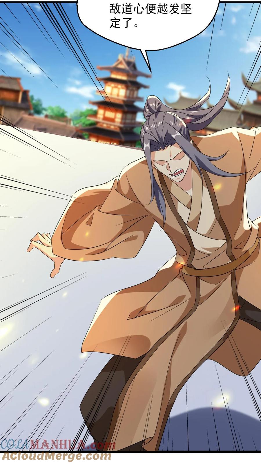 《玄幻，我能无限顿悟》第89话 恐怖的大地印 第5页