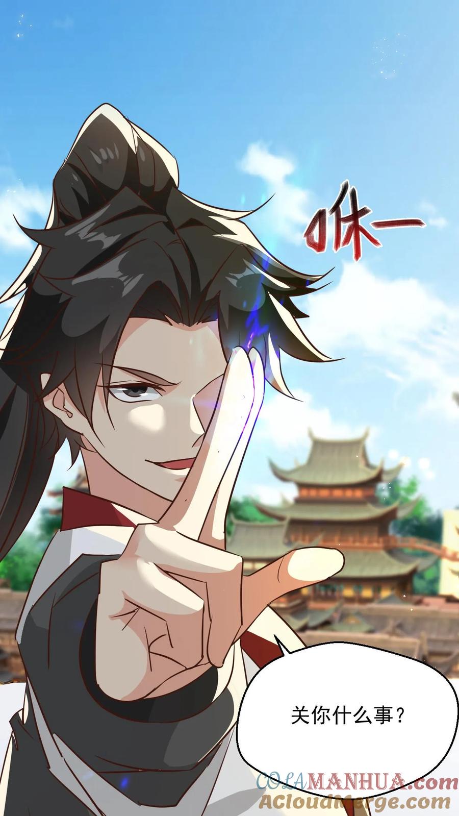 《玄幻，我能无限顿悟》第89话 恐怖的大地印 第17页