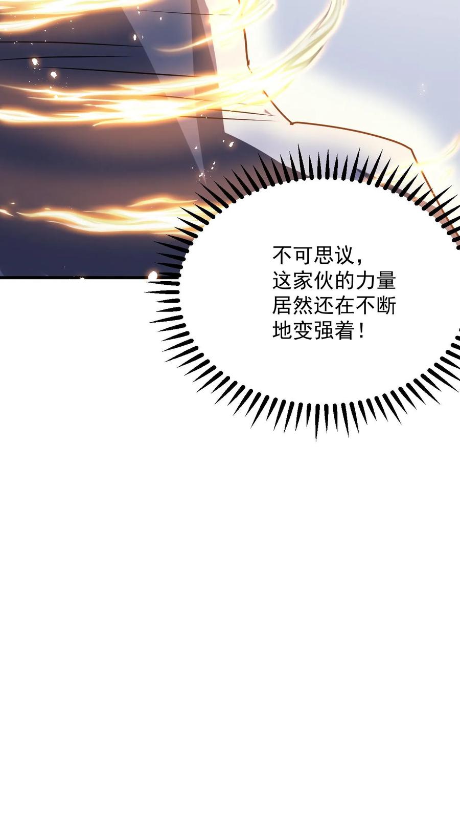 《玄幻，我能无限顿悟》第89话 恐怖的大地印 第36页