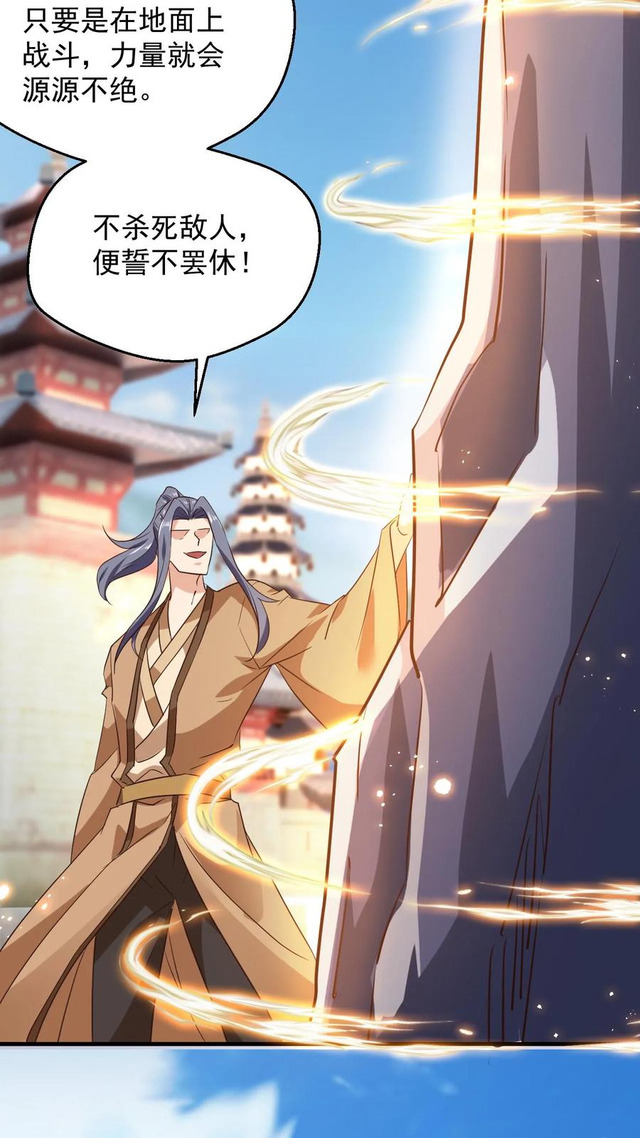 《玄幻，我能无限顿悟》第89话 恐怖的大地印 第30页