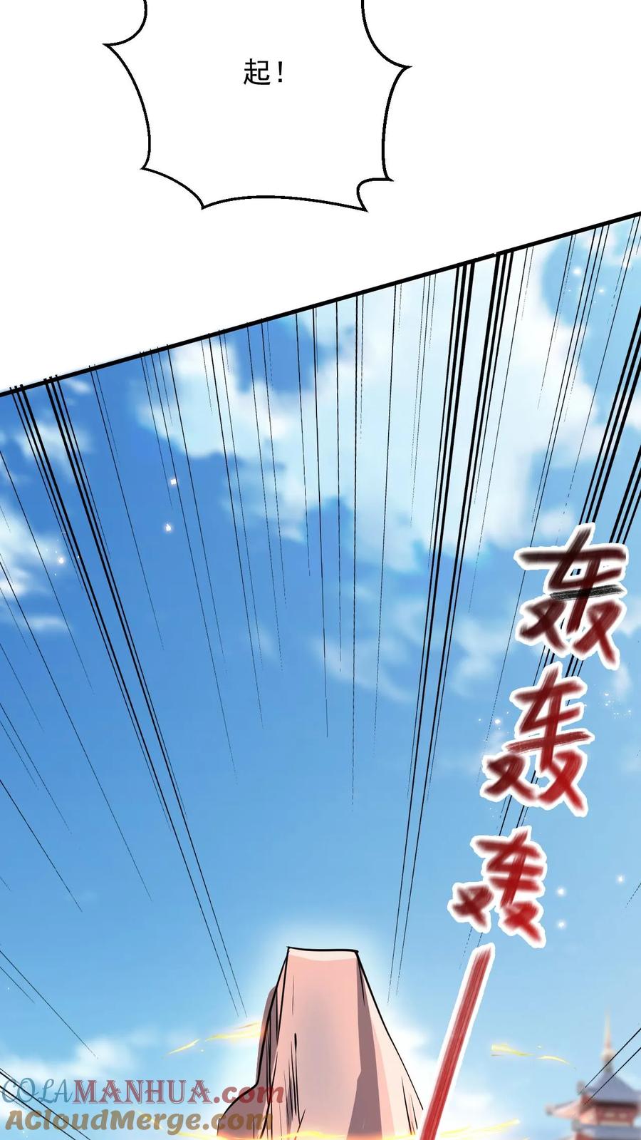 《玄幻，我能无限顿悟》第89话 恐怖的大地印 第23页