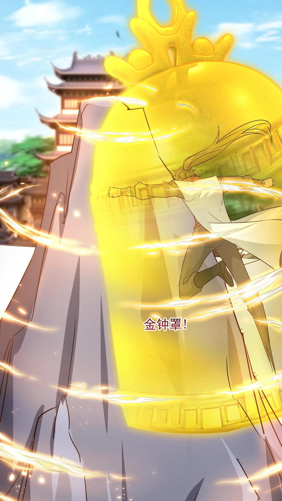 《玄幻，我能无限顿悟》第89话 恐怖的大地印 第32页