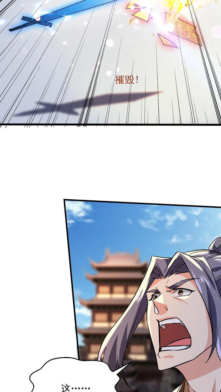 《玄幻，我能无限顿悟》第89话 恐怖的大地印 第10页