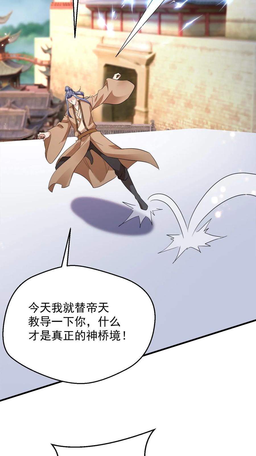 《玄幻，我能无限顿悟》第89话 恐怖的大地印 第22页