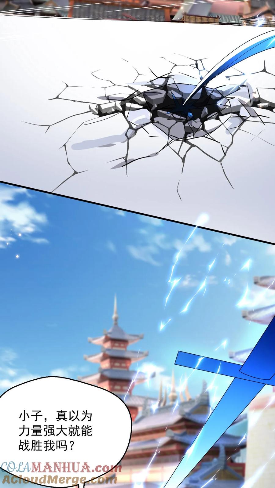 《玄幻，我能无限顿悟》第89话 恐怖的大地印 第21页