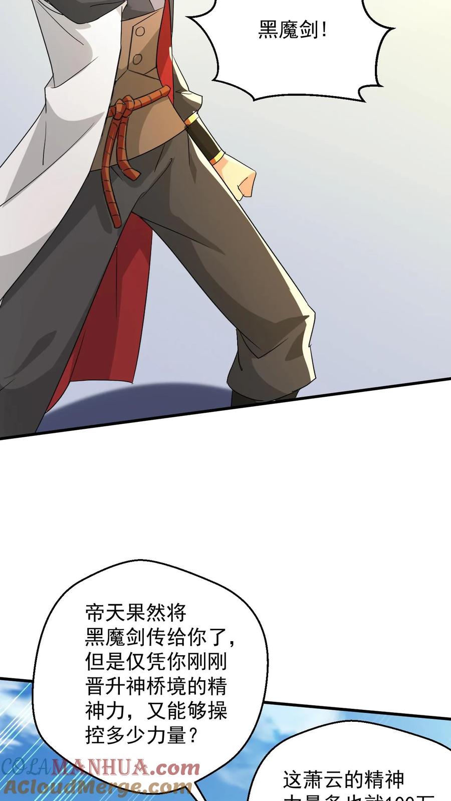 《玄幻，我能无限顿悟》第89话 恐怖的大地印 第7页