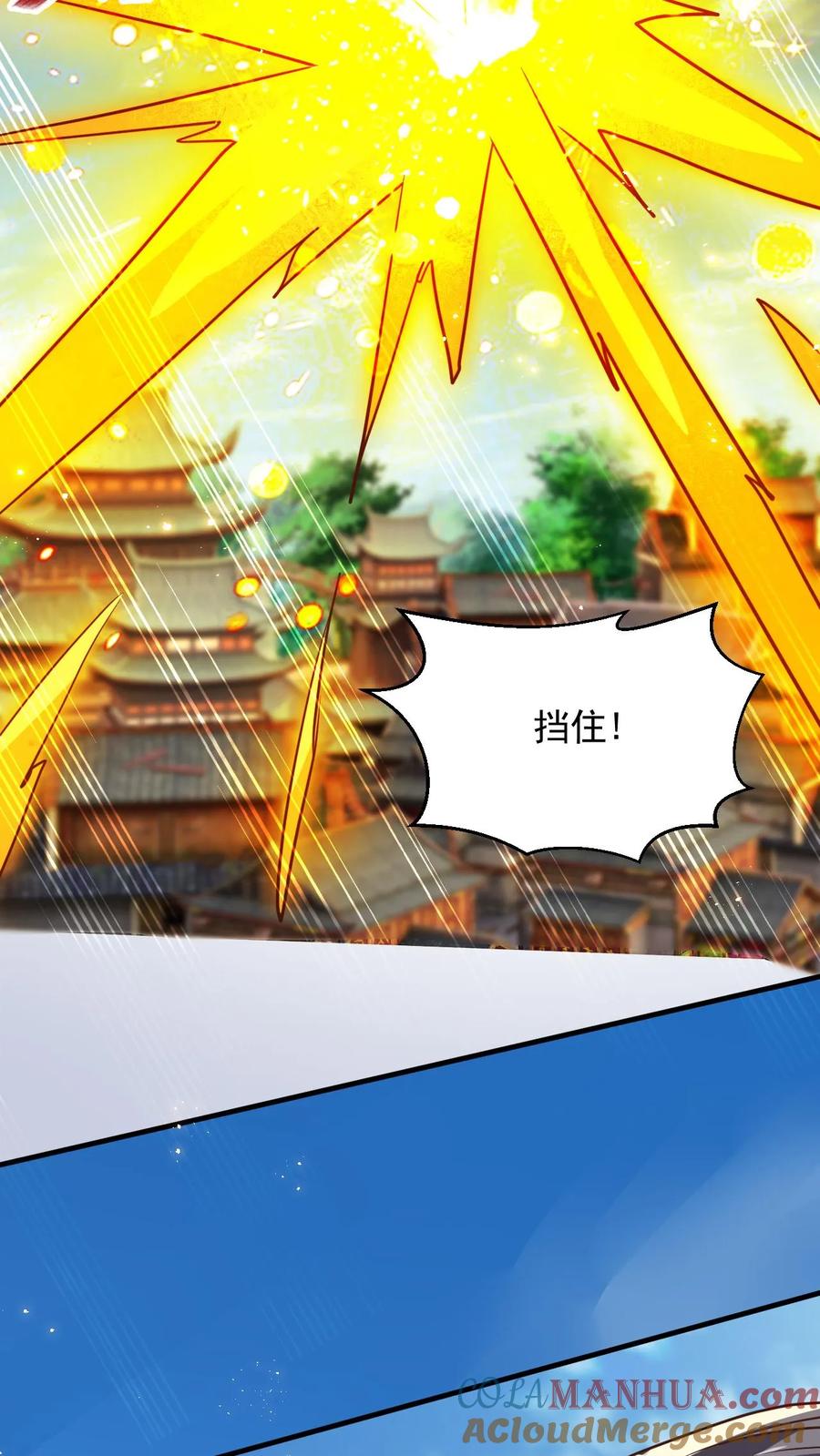 《玄幻，我能无限顿悟》第89话 恐怖的大地印 第15页