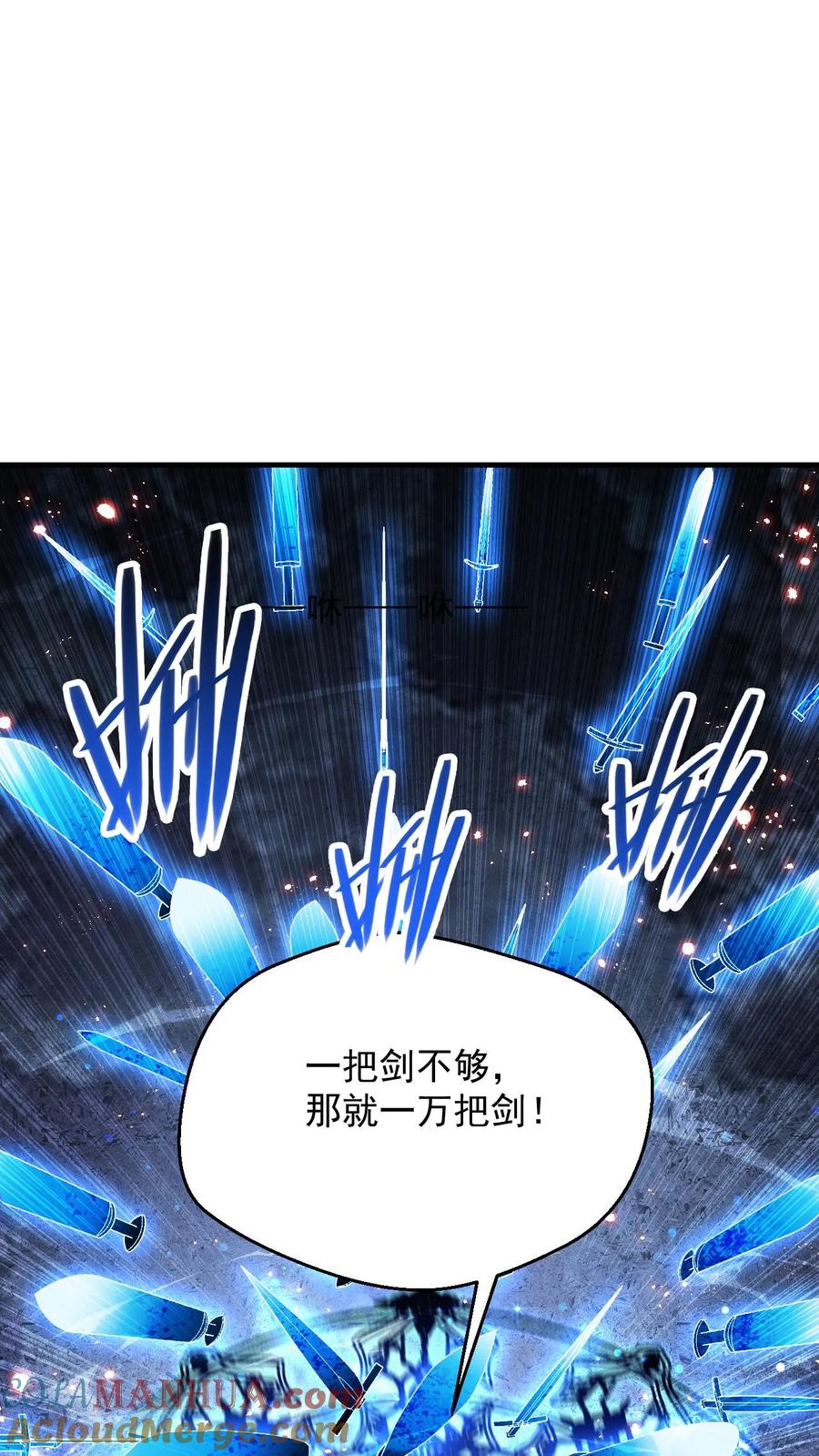 《玄幻，我能无限顿悟》第90话 黑暗世界 第17页