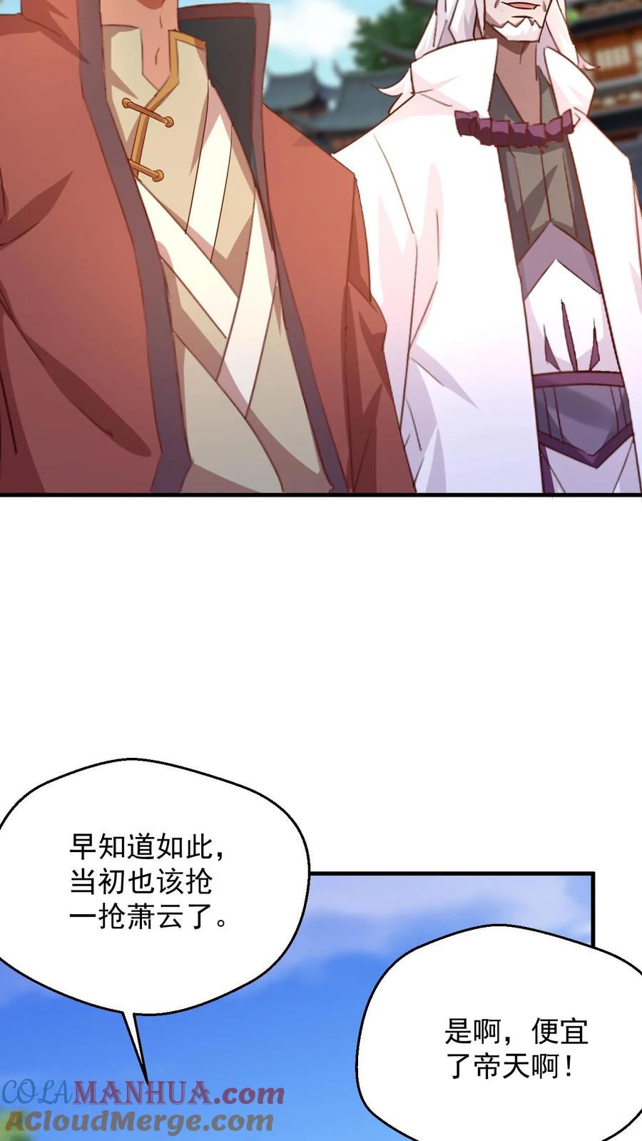《玄幻，我能无限顿悟》第90话 黑暗世界 第23页