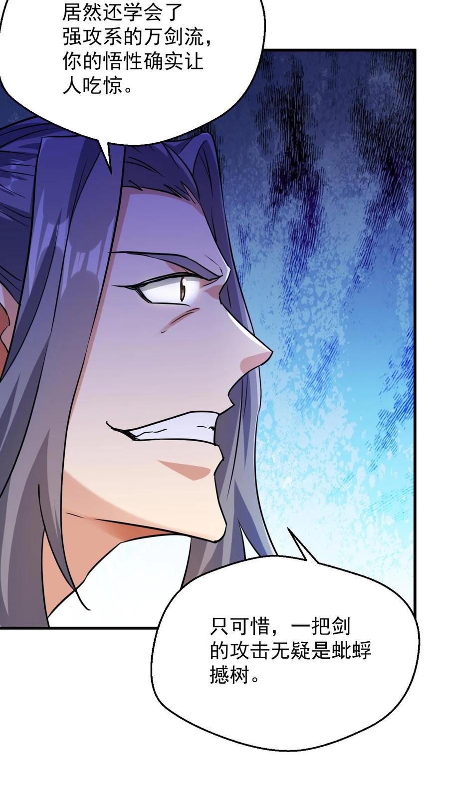 《玄幻，我能无限顿悟》第90话 黑暗世界 第16页