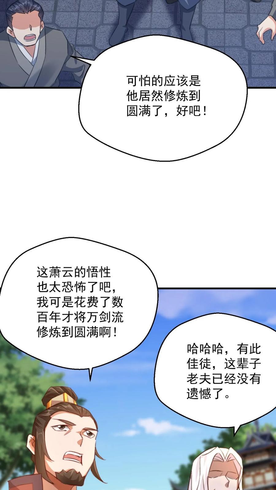 《玄幻，我能无限顿悟》第90话 黑暗世界 第22页