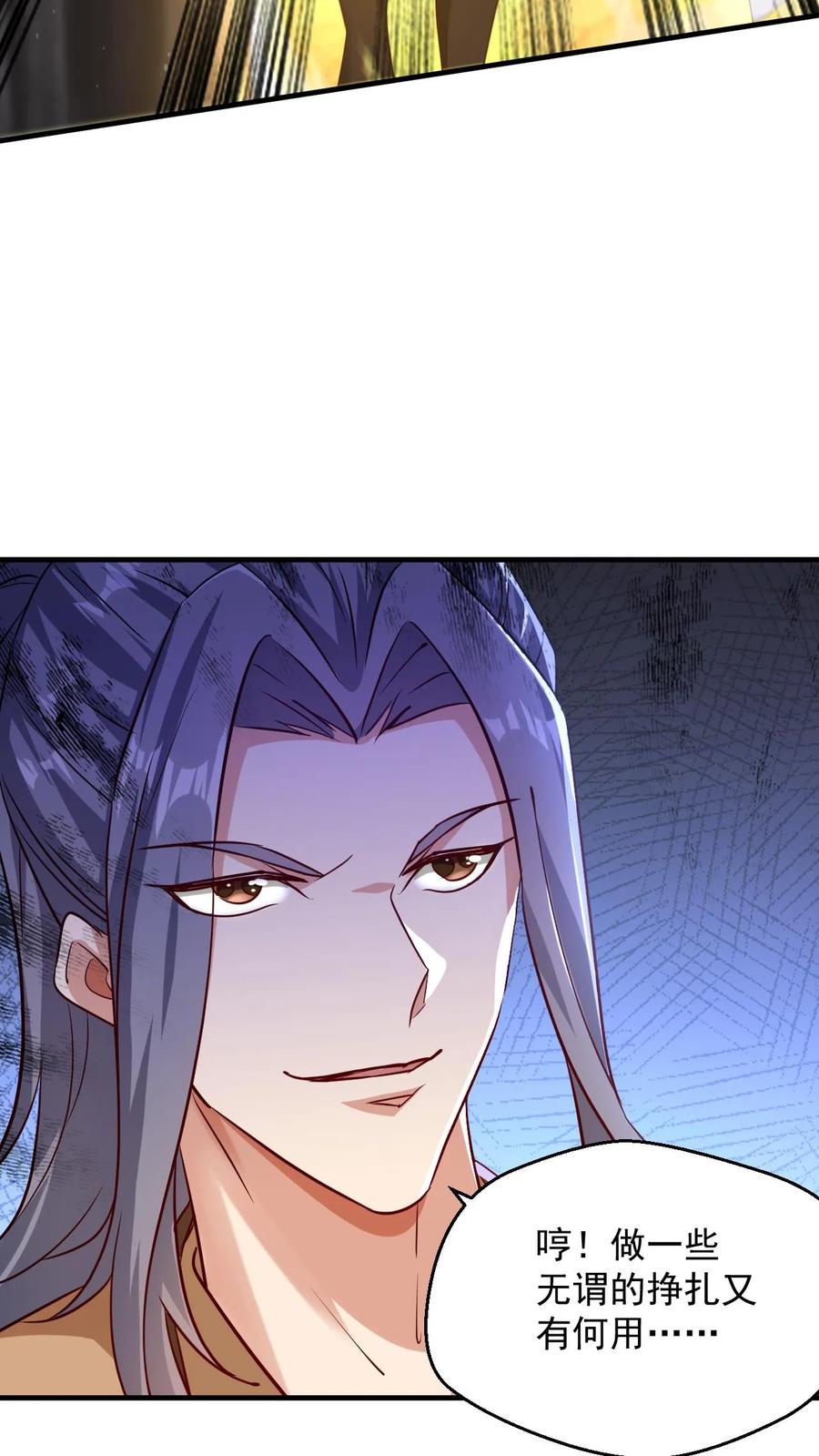 《玄幻，我能无限顿悟》第90话 黑暗世界 第12页