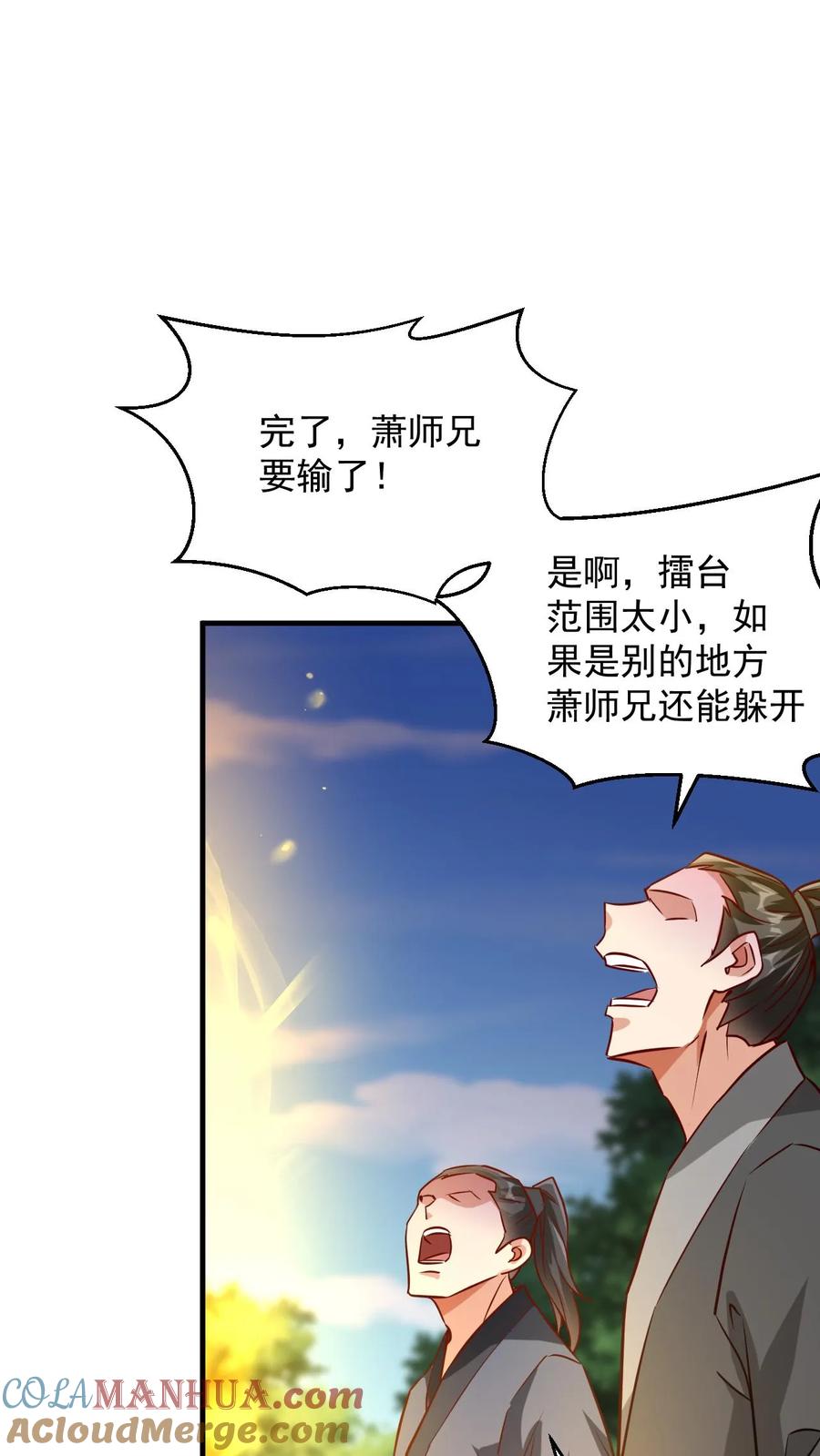 《玄幻，我能无限顿悟》第90话 黑暗世界 第5页