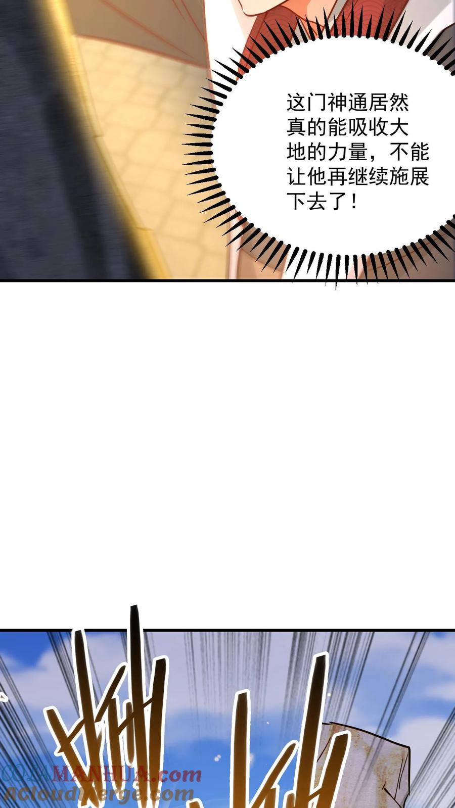 《玄幻，我能无限顿悟》第90话 黑暗世界 第3页