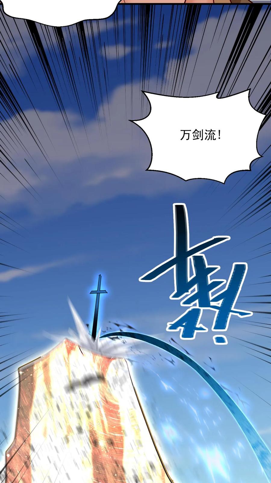 《玄幻，我能无限顿悟》第90话 黑暗世界 第14页