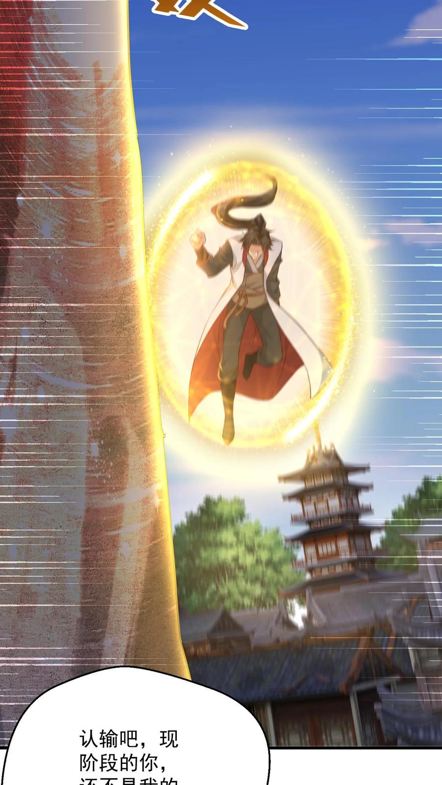 《玄幻，我能无限顿悟》第90话 黑暗世界 第8页