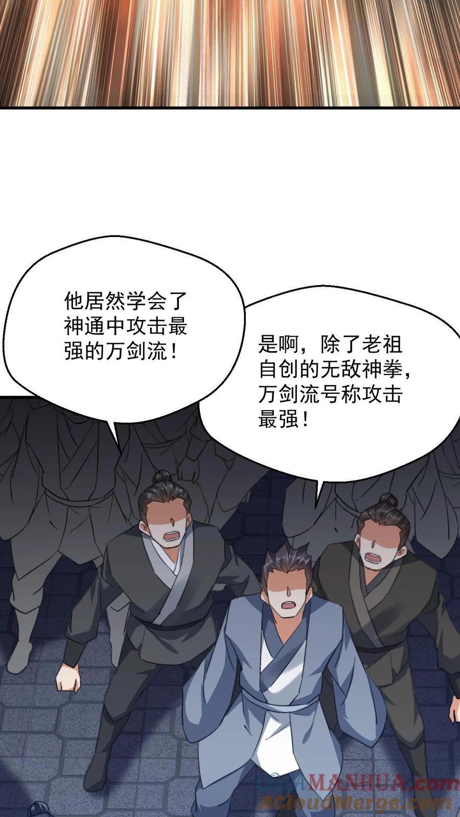 《玄幻，我能无限顿悟》第90话 黑暗世界 第21页