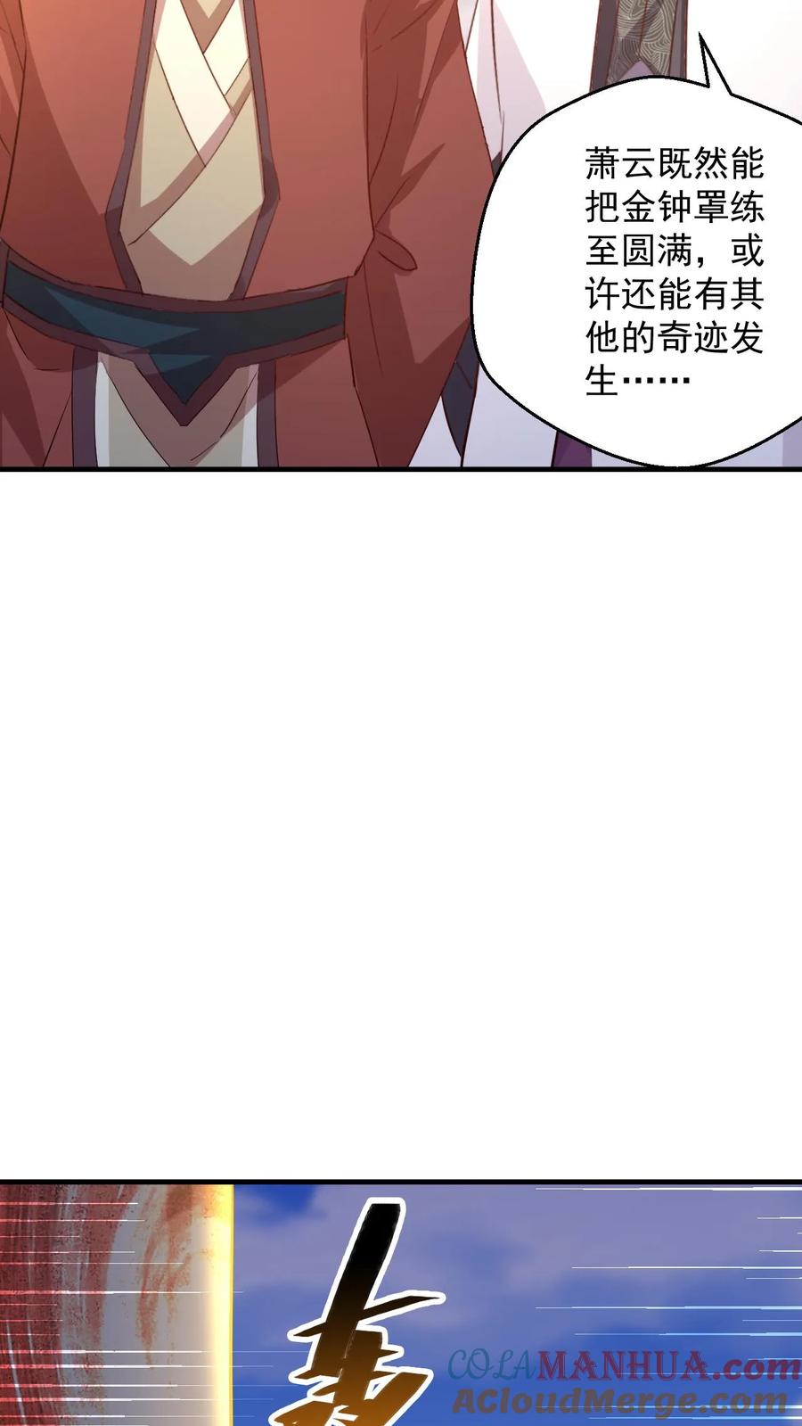 《玄幻，我能无限顿悟》第90话 黑暗世界 第7页