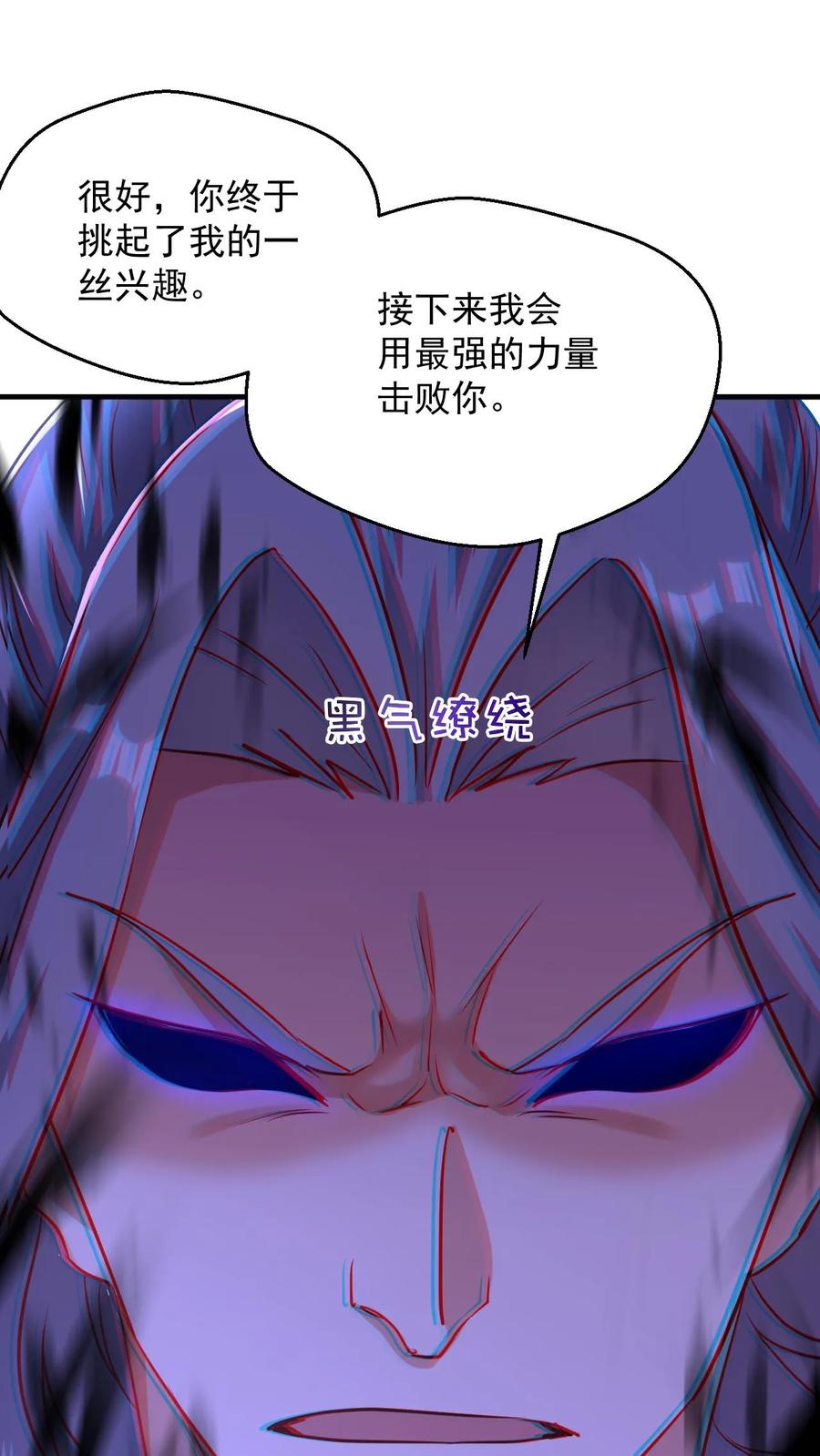 《玄幻，我能无限顿悟》第90话 黑暗世界 第30页