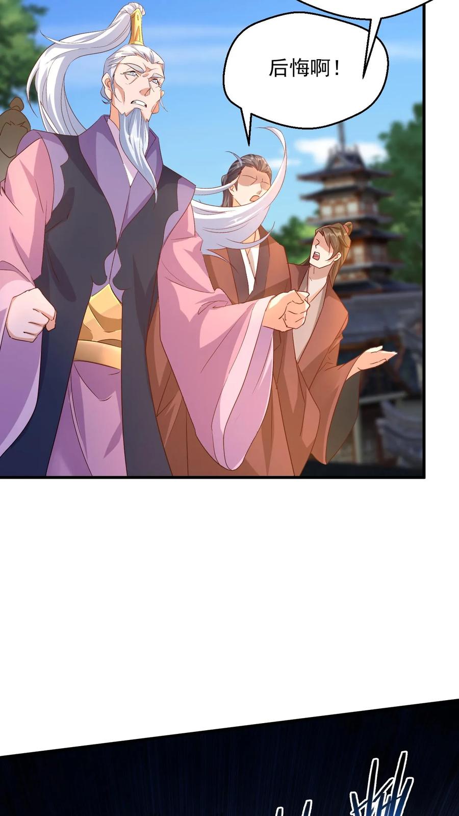 《玄幻，我能无限顿悟》第90话 黑暗世界 第24页