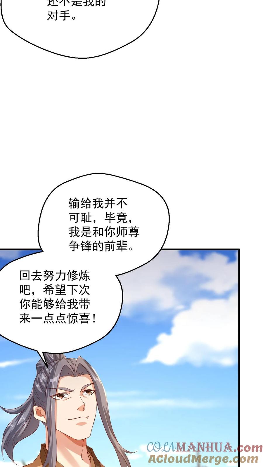 《玄幻，我能无限顿悟》第90话 黑暗世界 第9页
