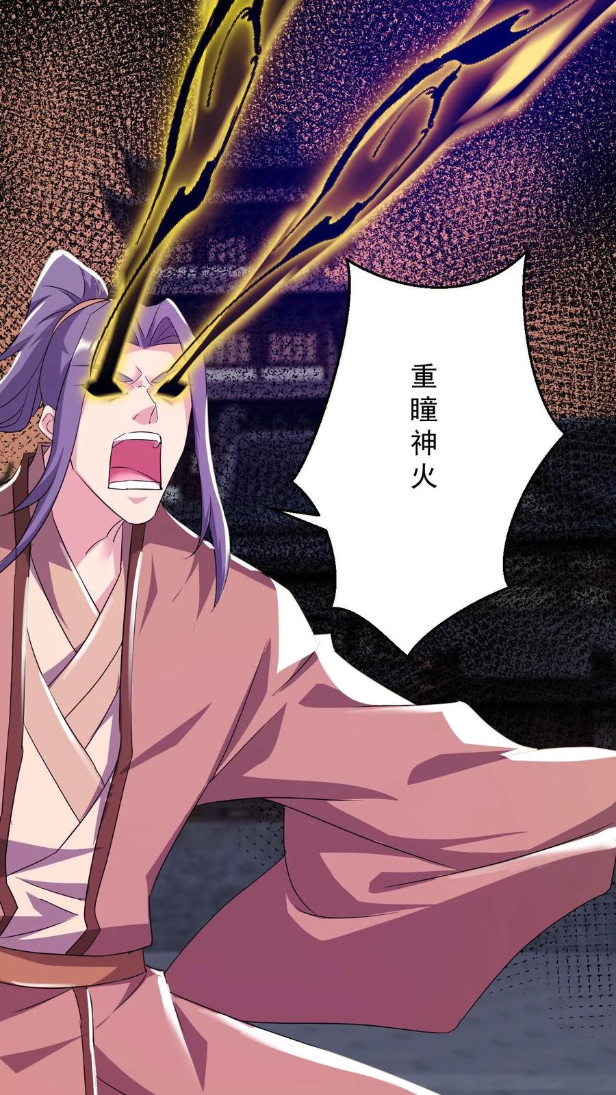 《玄幻，我能无限顿悟》第91话 神火 第27页