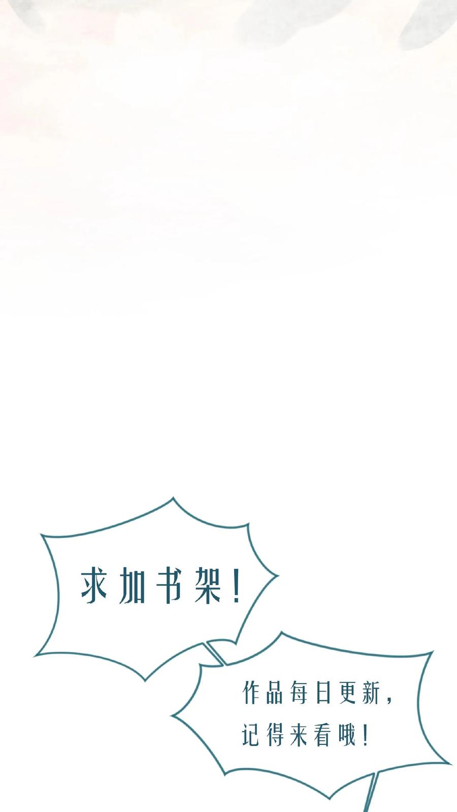 《玄幻，我能无限顿悟》第91话 神火 第31页