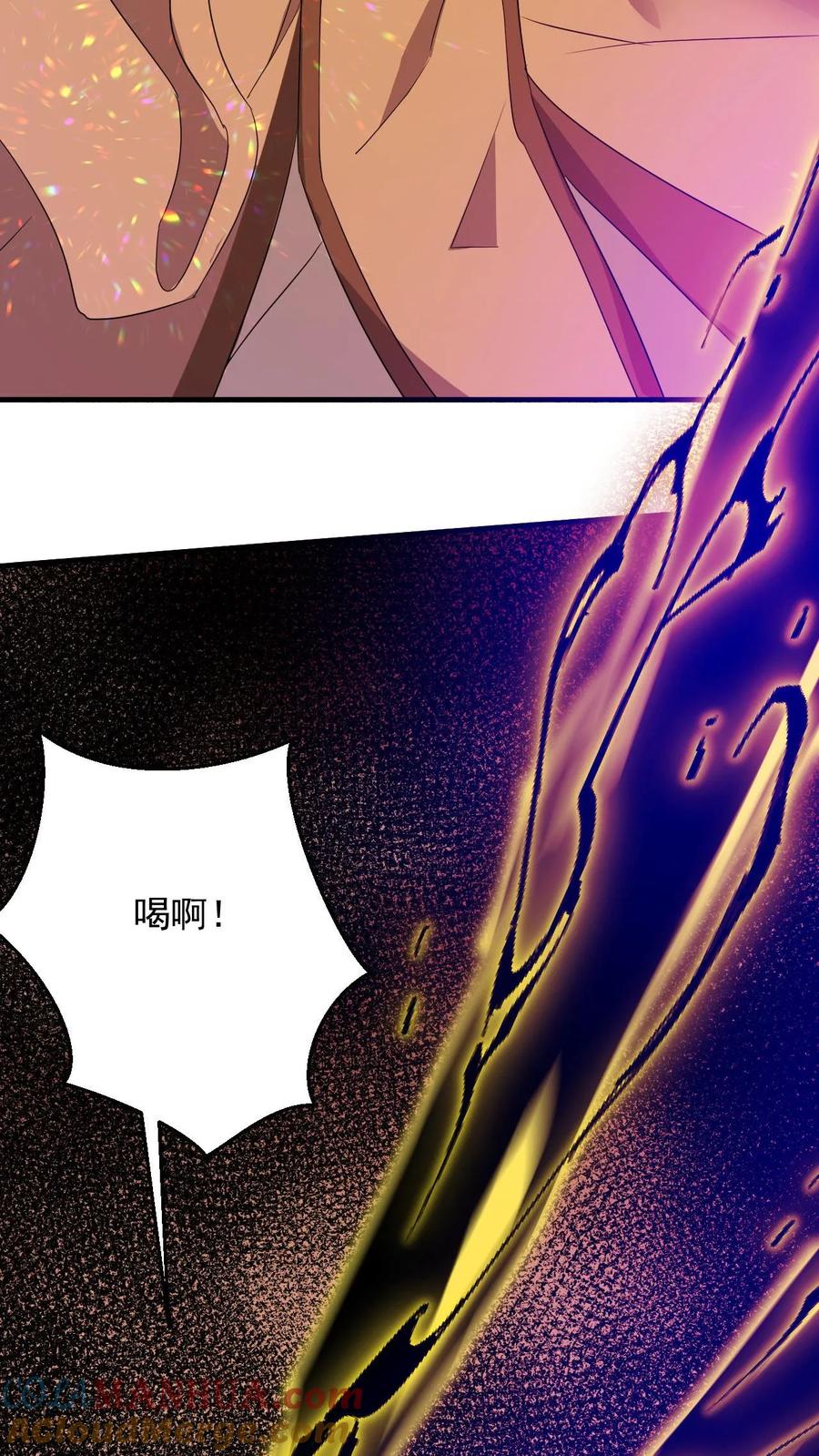 《玄幻，我能无限顿悟》第91话 神火 第26页