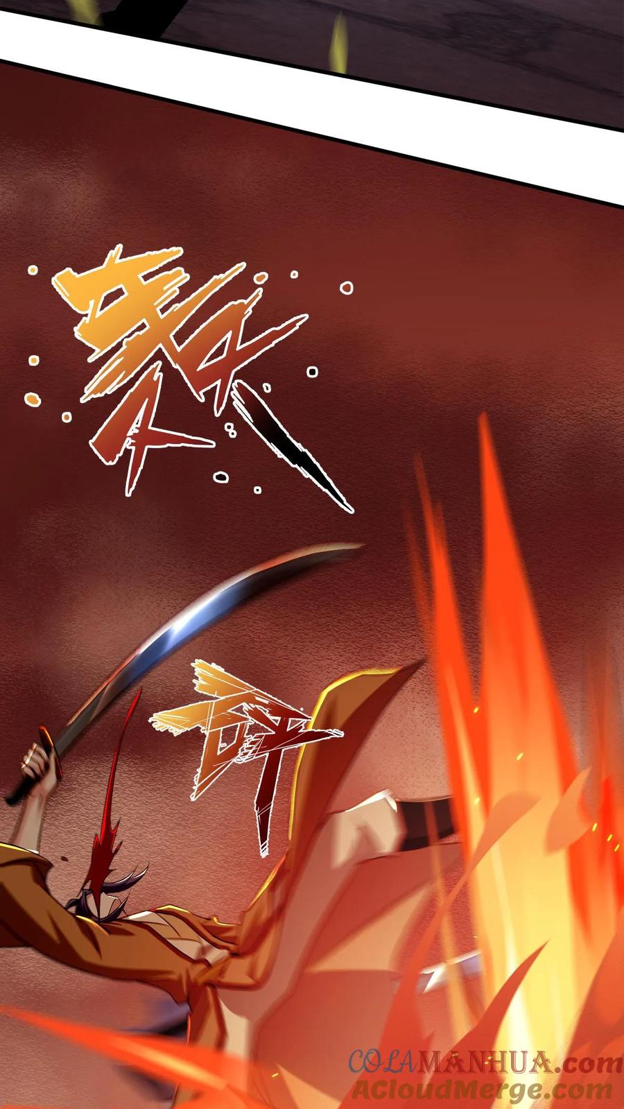 《玄幻，我能无限顿悟》第91话 神火 第18页