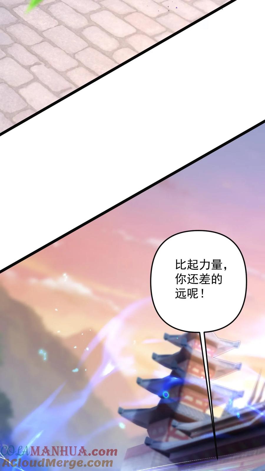 《玄幻，我能无限顿悟》第92话 最后的对决 第13页