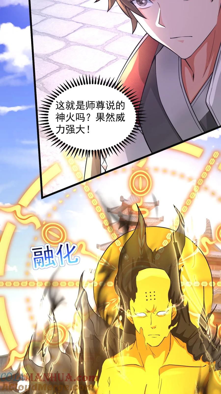 《玄幻，我能无限顿悟》第92话 最后的对决 第3页