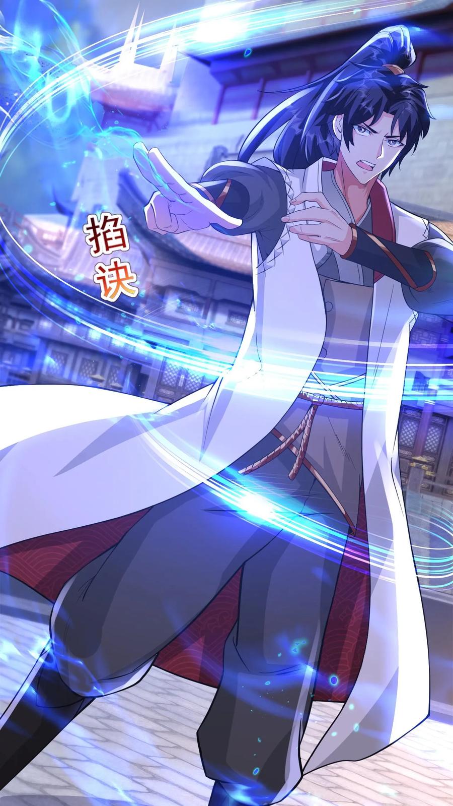 《玄幻，我能无限顿悟》第92话 最后的对决 第14页