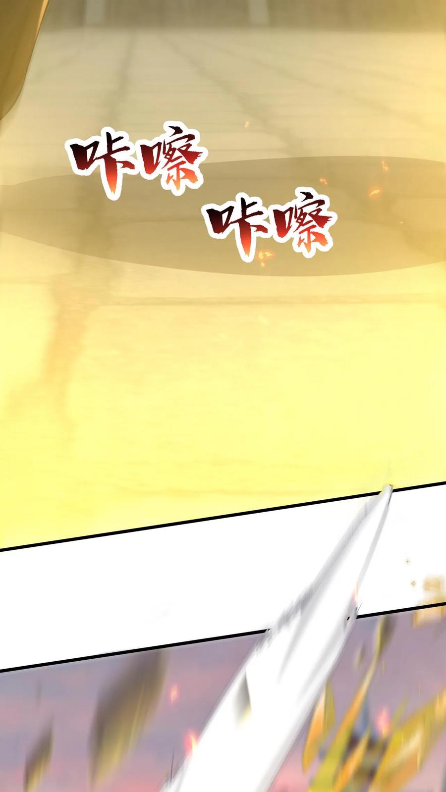 《玄幻，我能无限顿悟》第92话 最后的对决 第32页