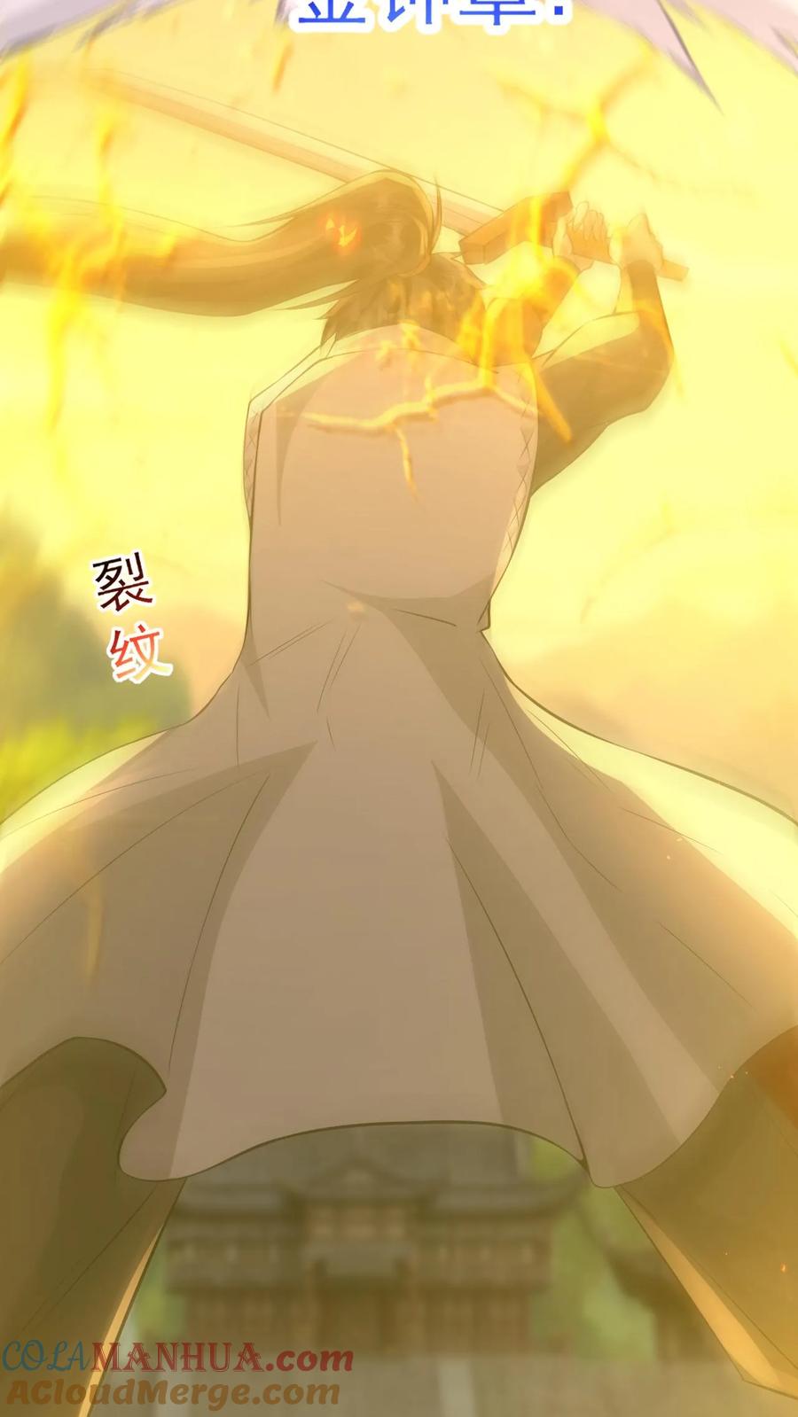 《玄幻，我能无限顿悟》第92话 最后的对决 第31页