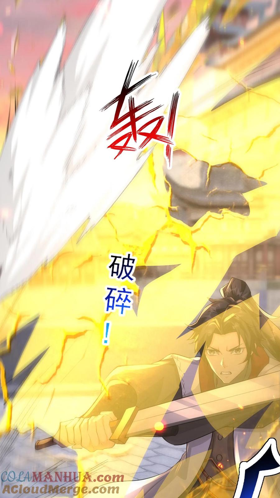 《玄幻，我能无限顿悟》第92话 最后的对决 第33页
