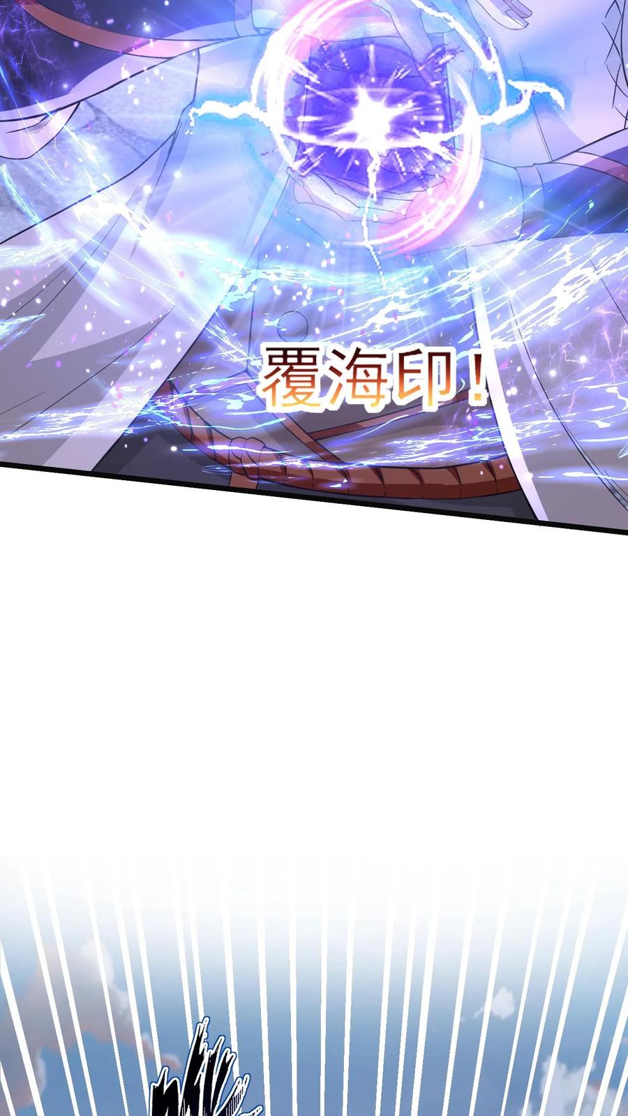 《玄幻，我能无限顿悟》第92话 最后的对决 第8页