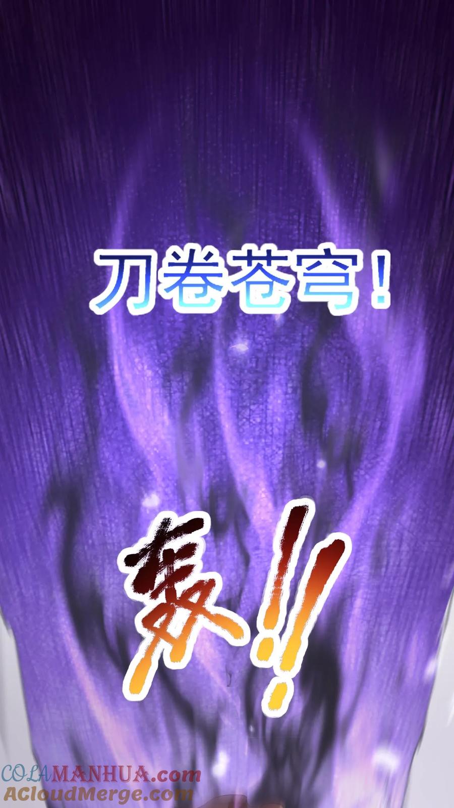 《玄幻，我能无限顿悟》第92话 最后的对决 第29页