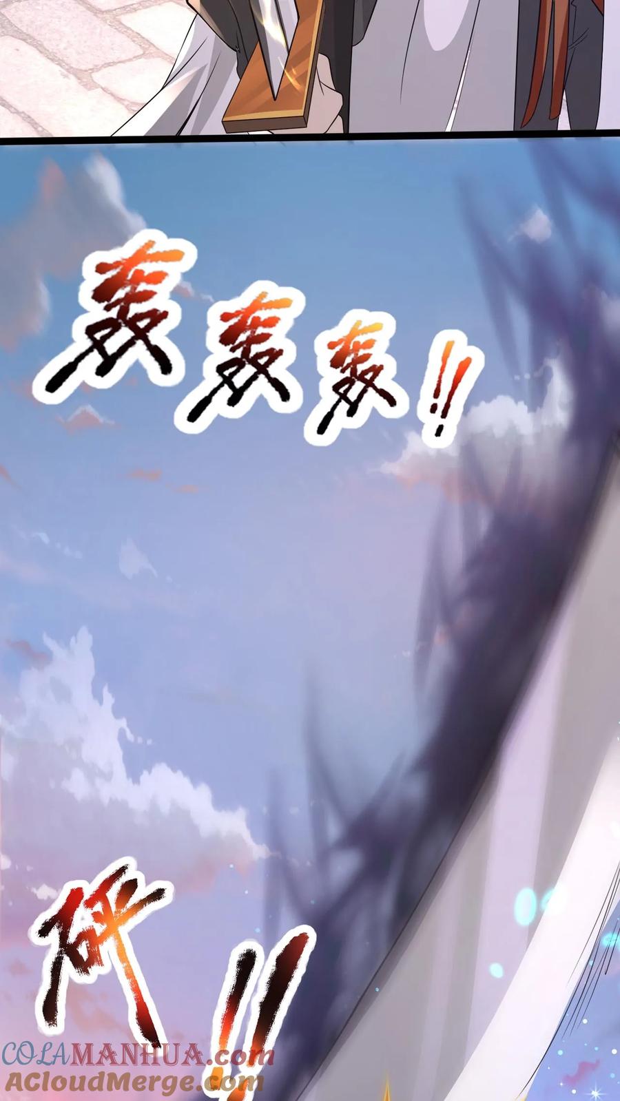 《玄幻，我能无限顿悟》第92话 最后的对决 第27页