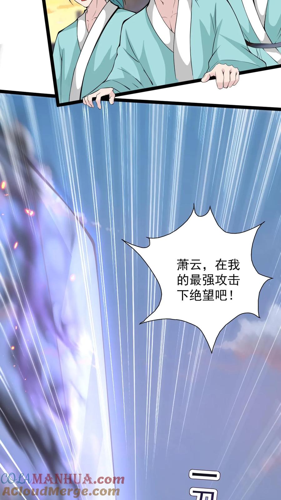 《玄幻，我能无限顿悟》第92话 最后的对决 第23页