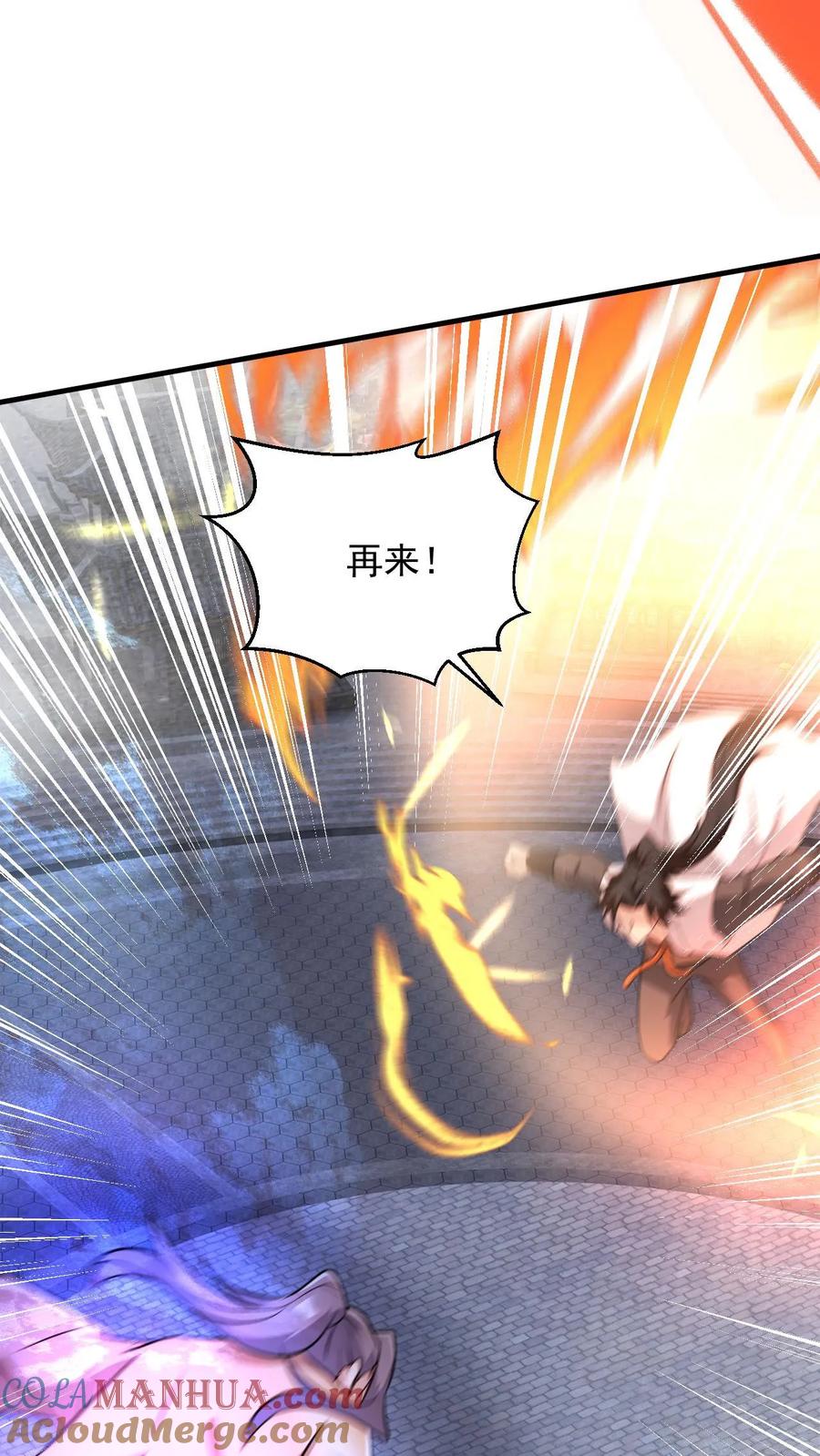 《玄幻，我能无限顿悟》第93话 无敌拳印 第19页