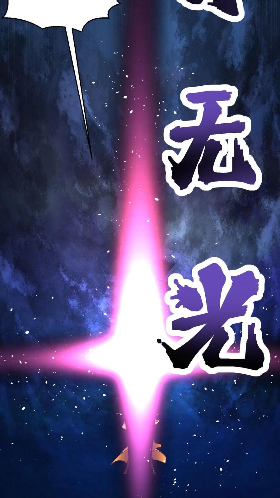 《玄幻，我能无限顿悟》第93话 无敌拳印 第24页