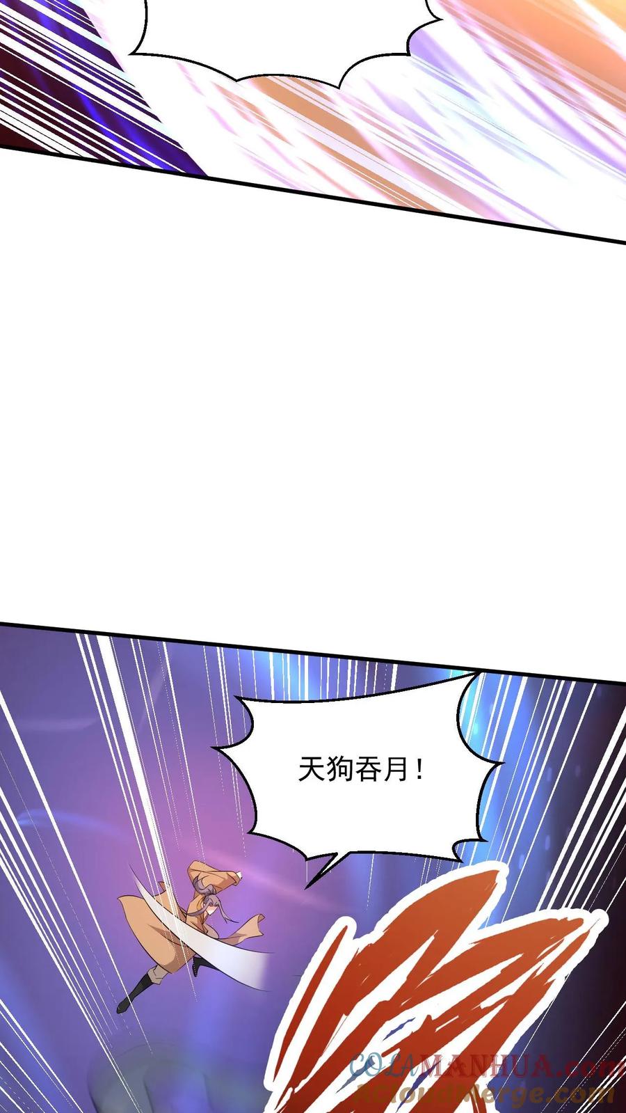 《玄幻，我能无限顿悟》第93话 无敌拳印 第15页