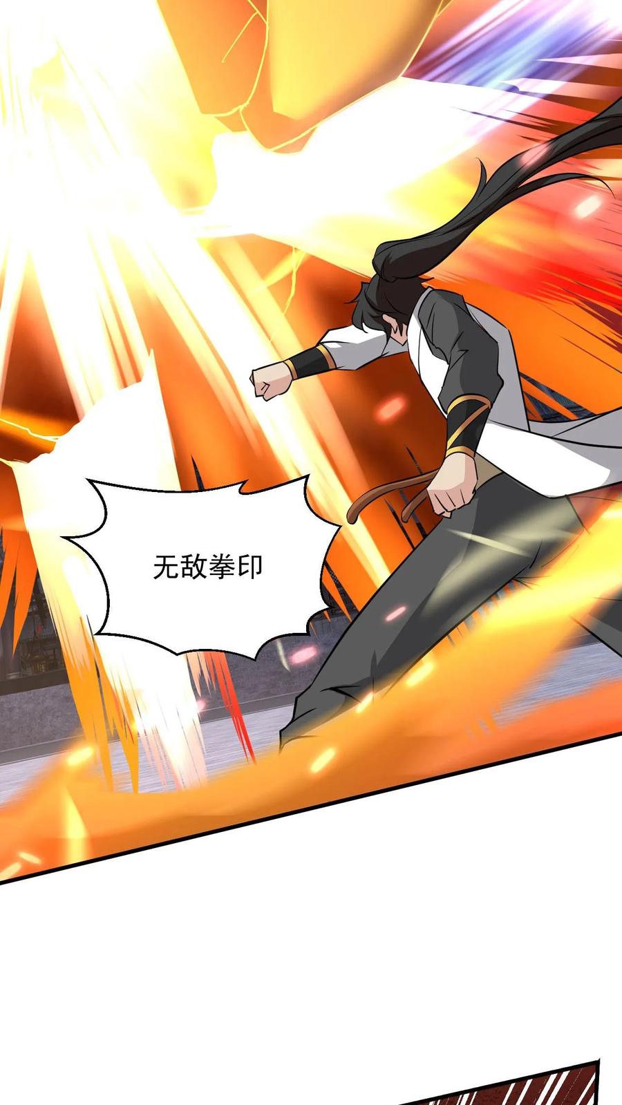 《玄幻，我能无限顿悟》第93话 无敌拳印 第10页