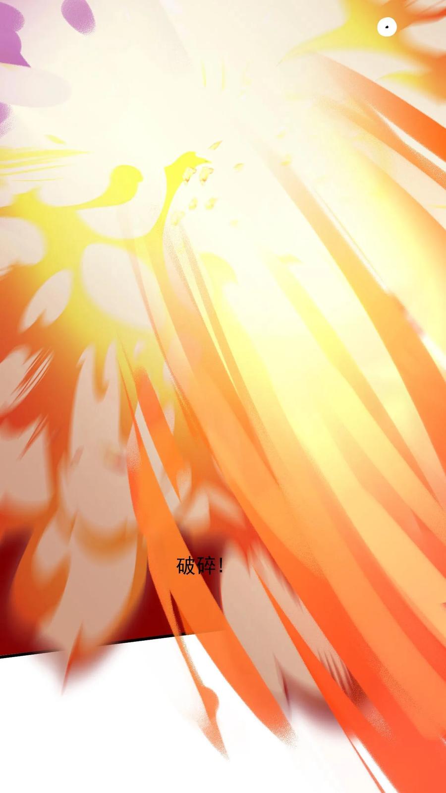 《玄幻，我能无限顿悟》第93话 无敌拳印 第18页