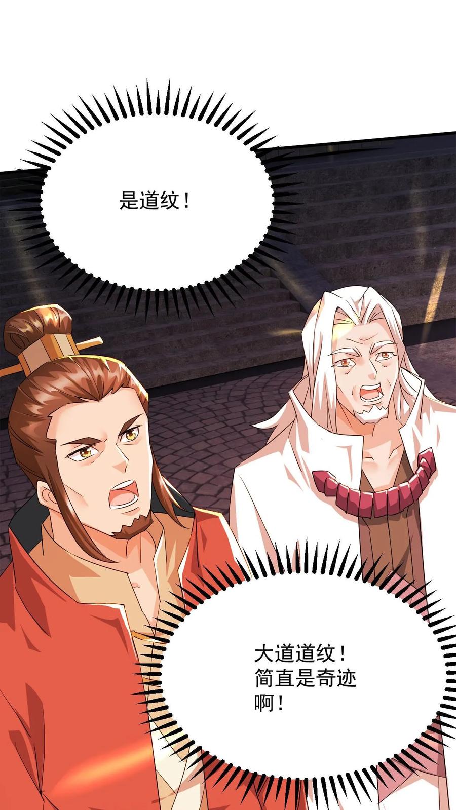 《玄幻，我能无限顿悟》第93话 无敌拳印 第30页